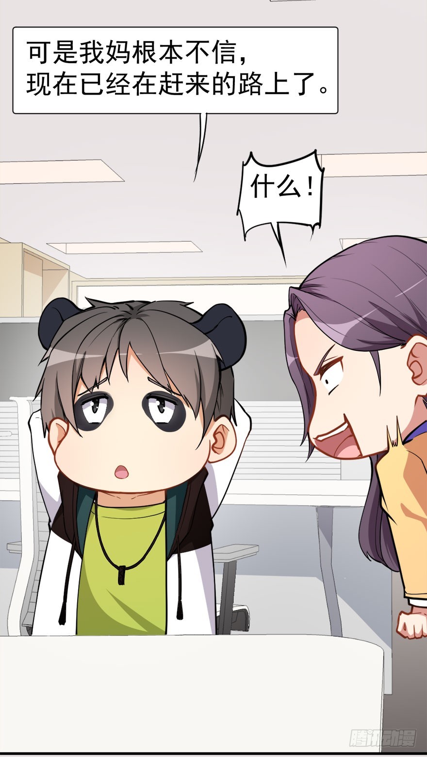 020误会（下）-第20话