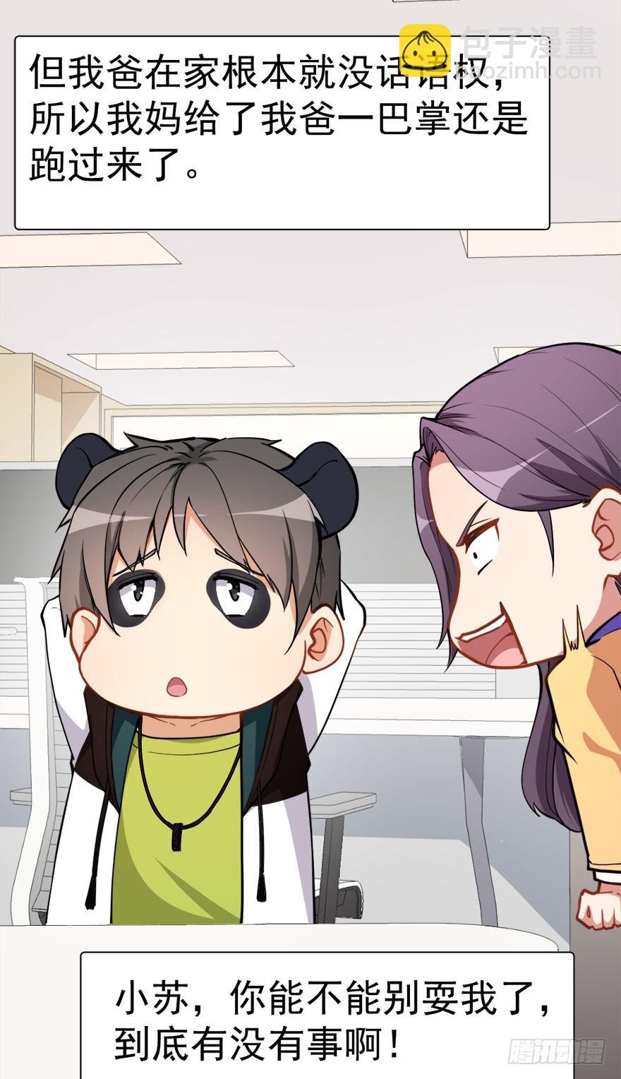 020误会（下）-第20话