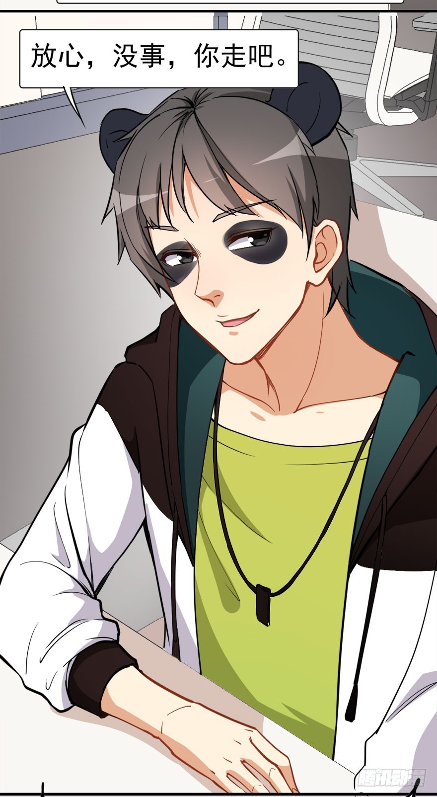 020误会（下）-第20话