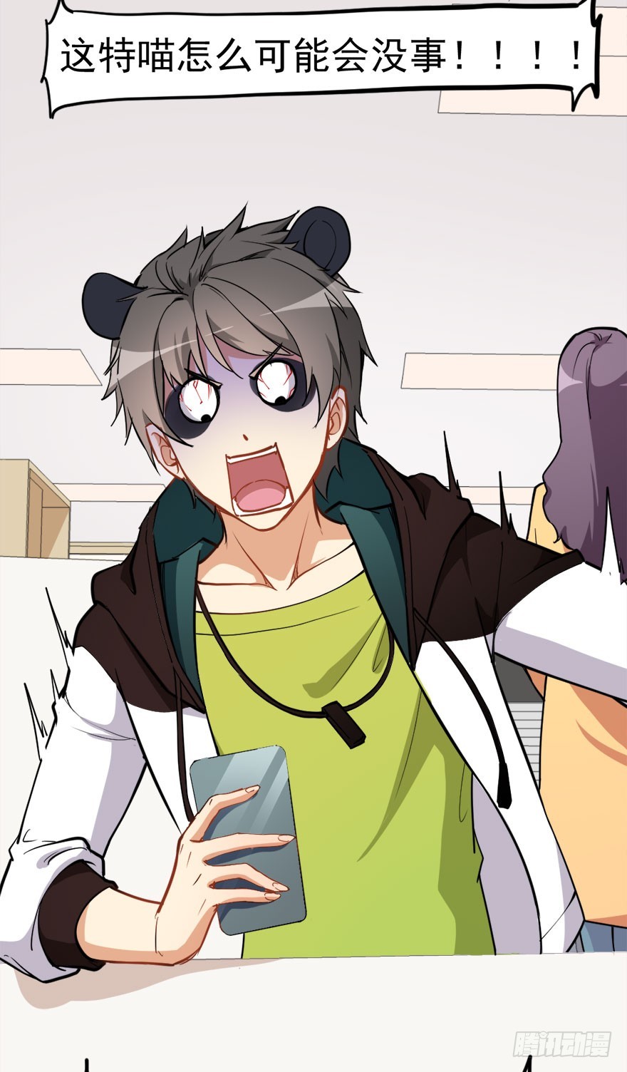 020误会（下）-第20话