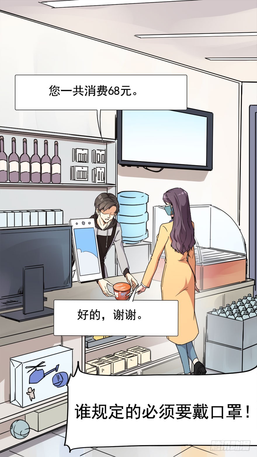 超能力小蘇 - 022不戴口罩 - 2