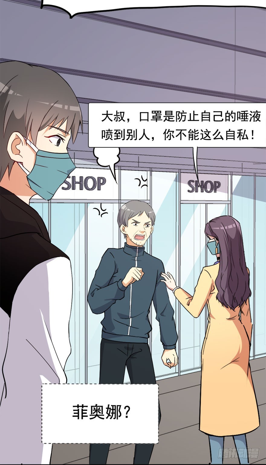 超能力小蘇 - 022不戴口罩 - 3
