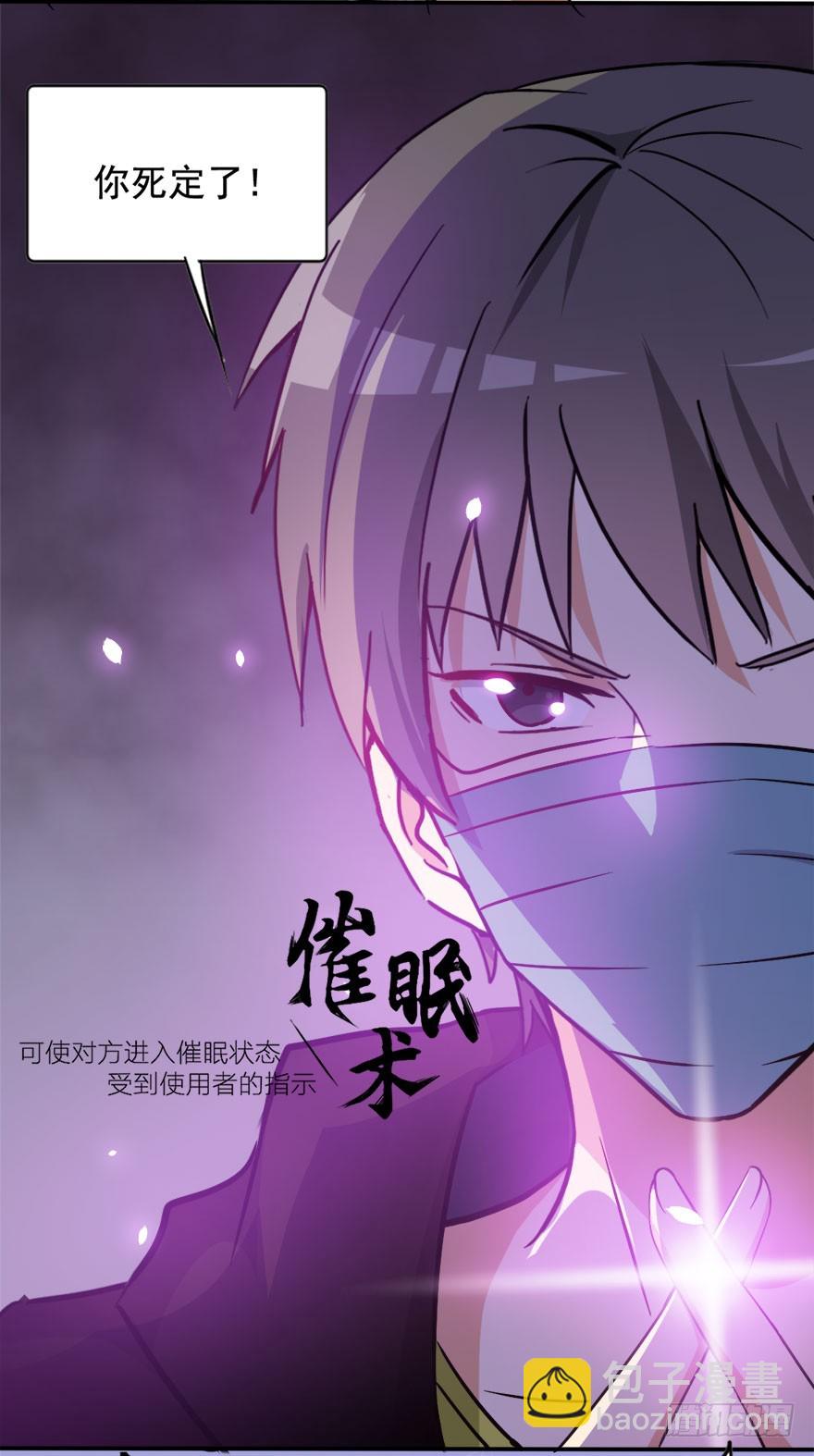 超能力小蘇 - 022不戴口罩 - 3