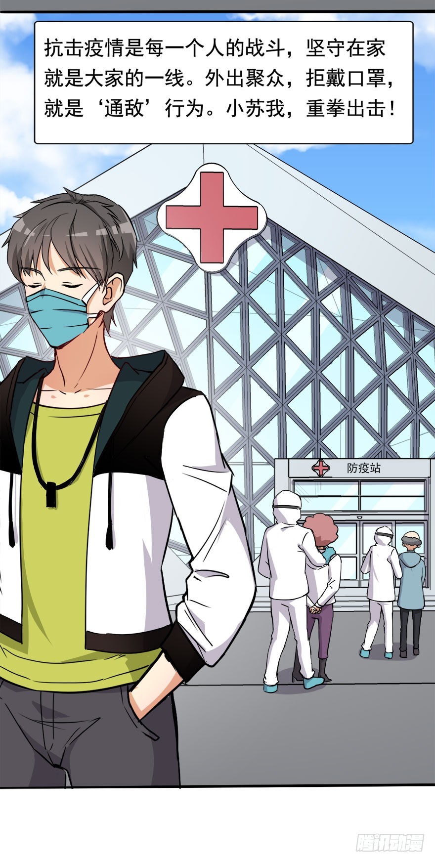 024每一个人的战斗-第24话