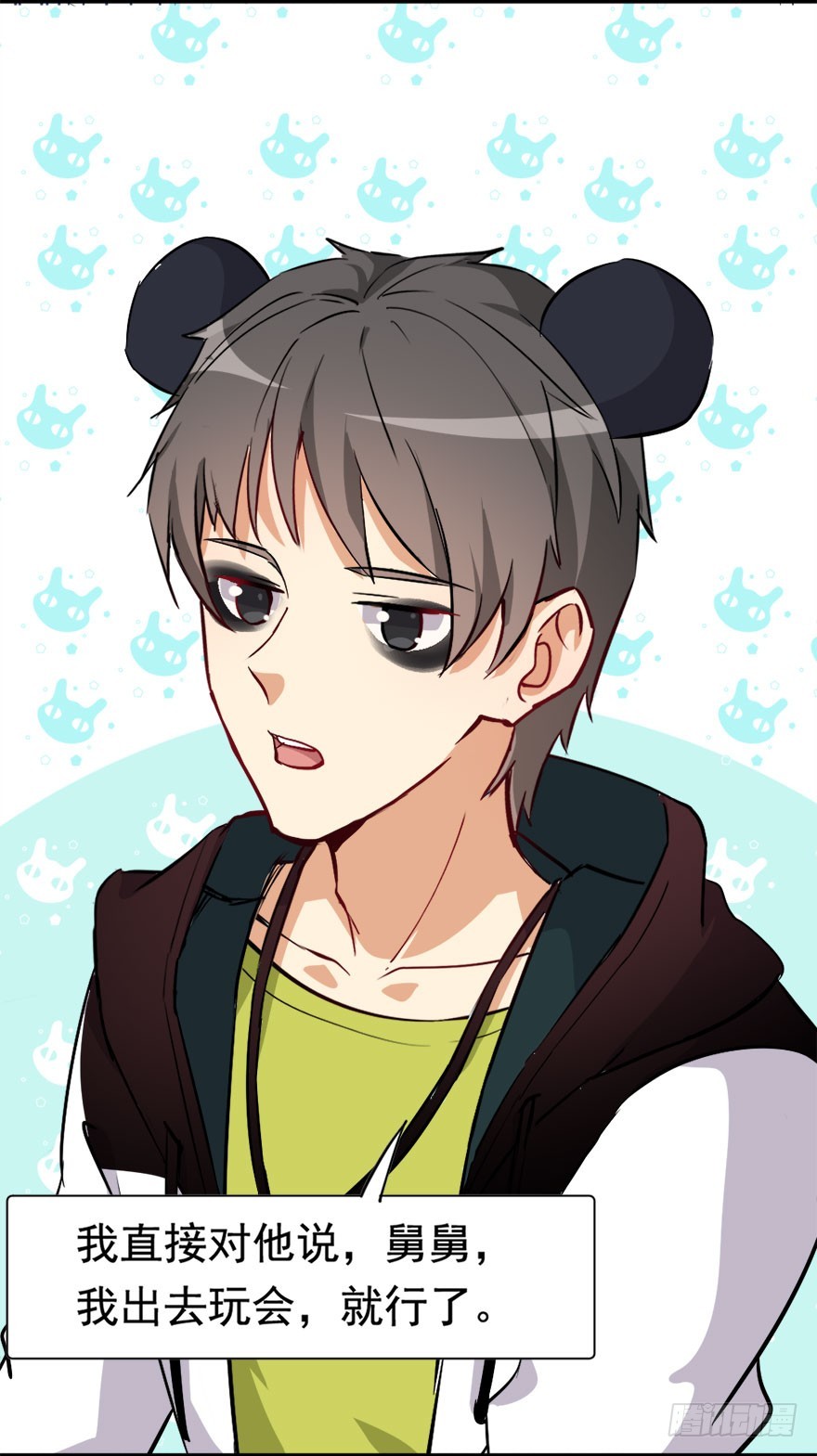 026最强请假理由-第26话