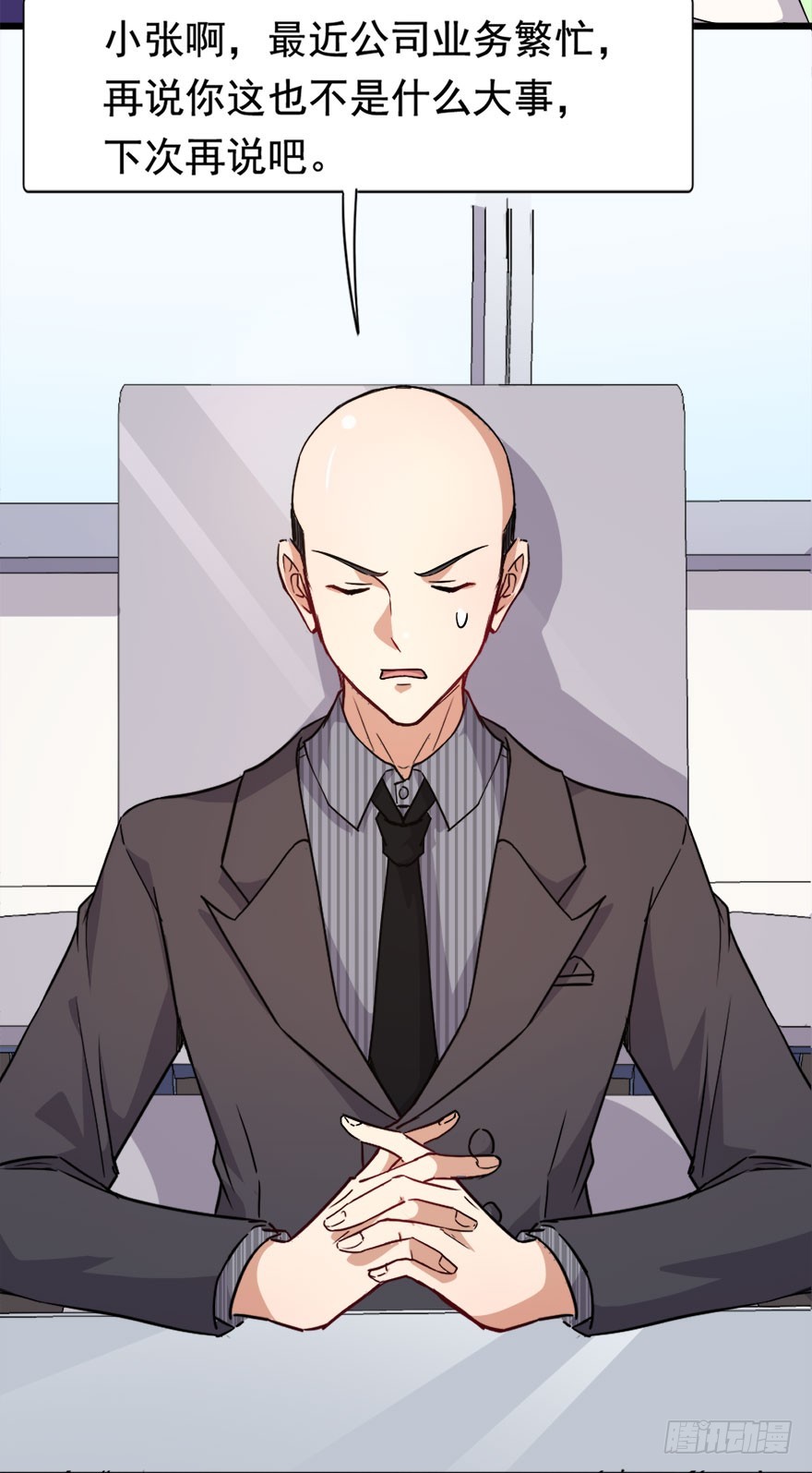 026最强请假理由-第26话