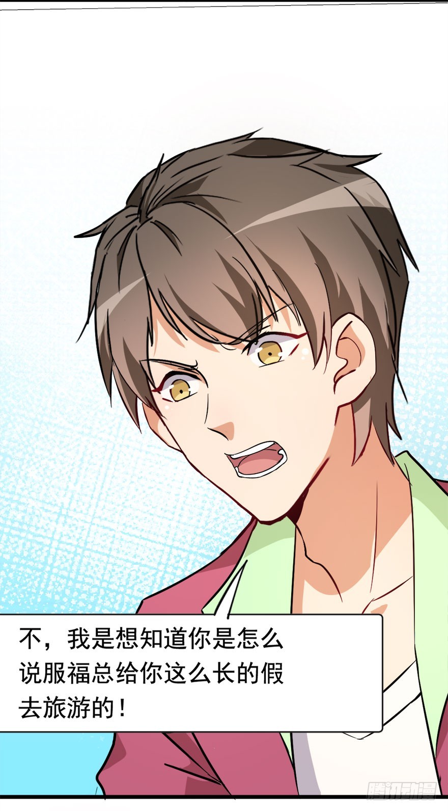 026最强请假理由-第26话