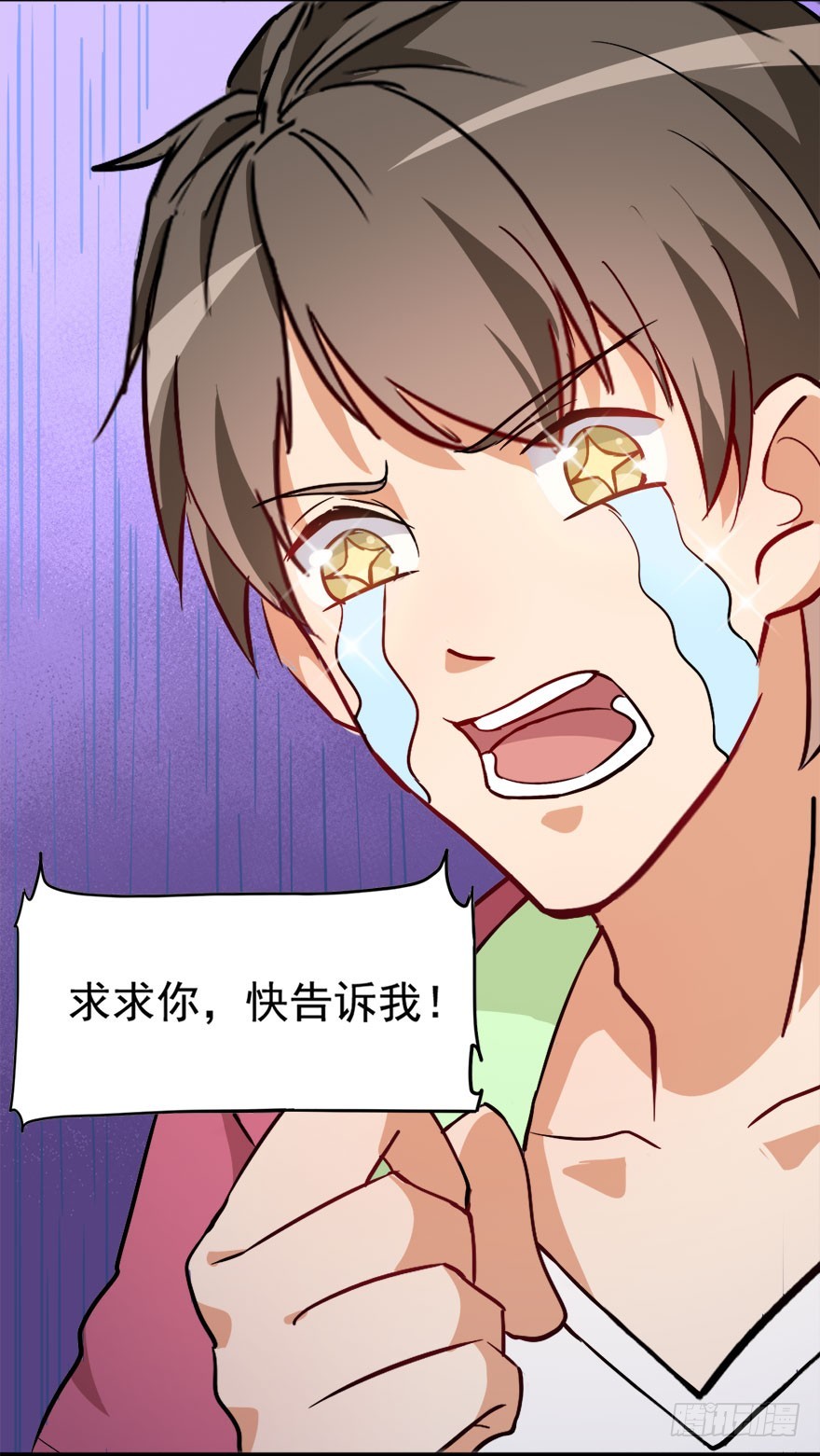 026最强请假理由-第26话