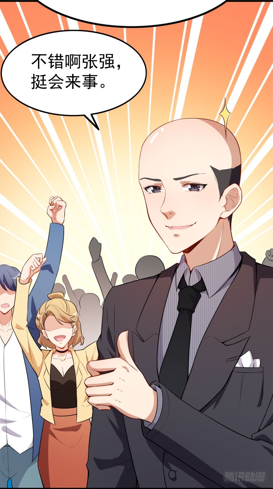 028海岛旅游（二）-第28话