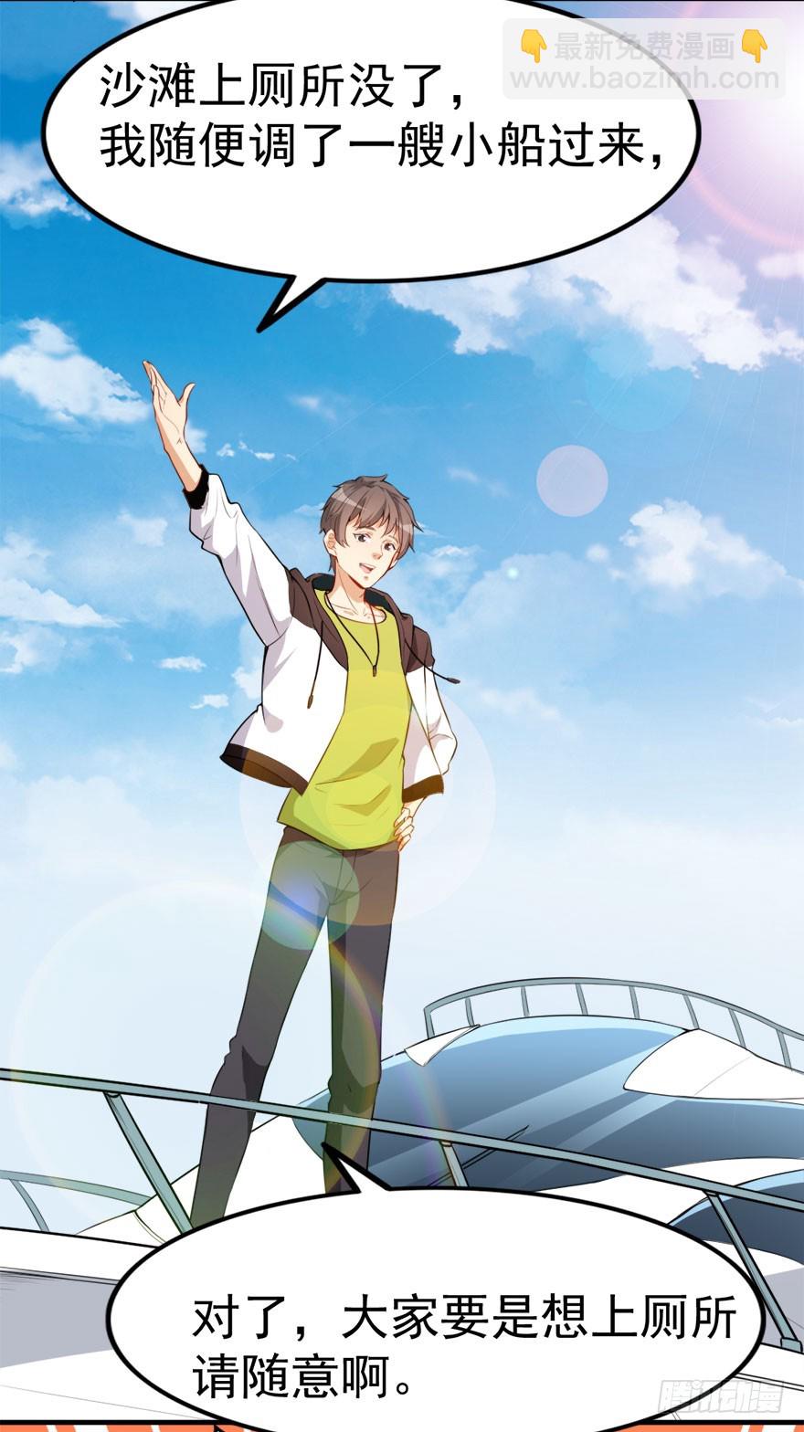 028海岛旅游（二）-第28话