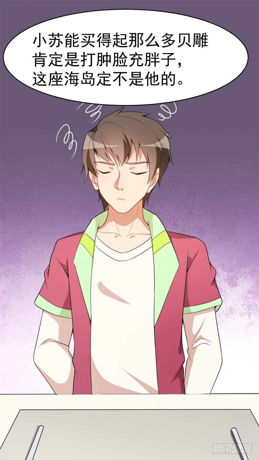 028海岛旅游（二）-第28话