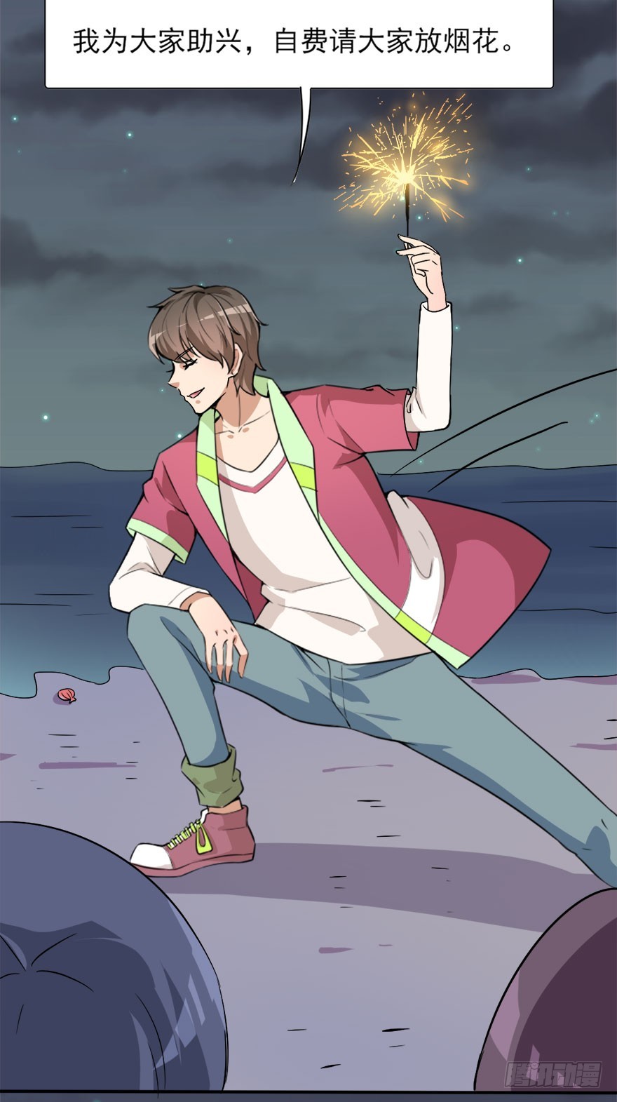 028海岛旅游（二）-第28话