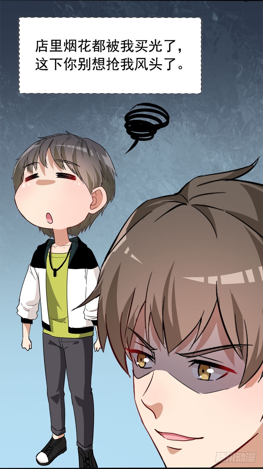 028海岛旅游（二）-第28话