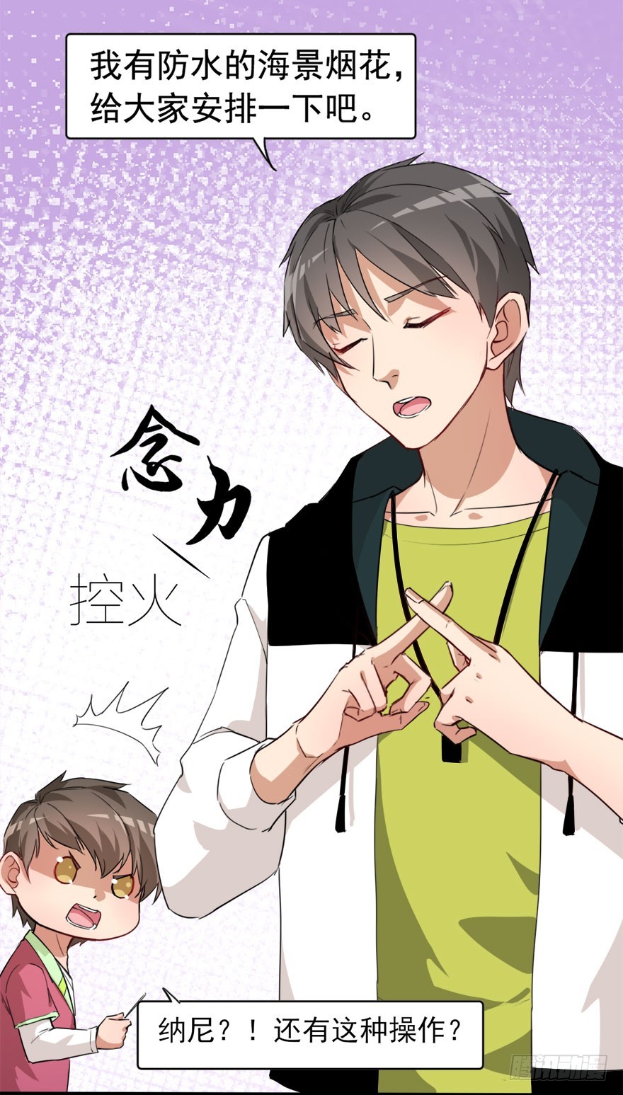 028海岛旅游（二）-第28话