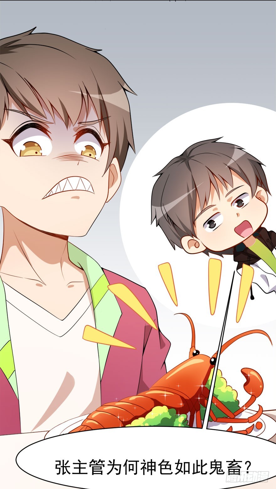 028海岛旅游（二）-第28话