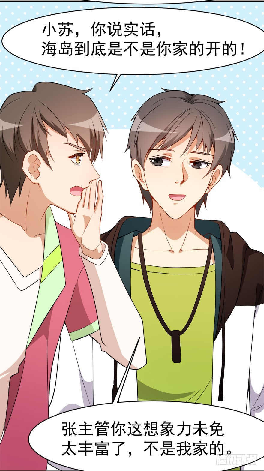 028海岛旅游（二）-第28话