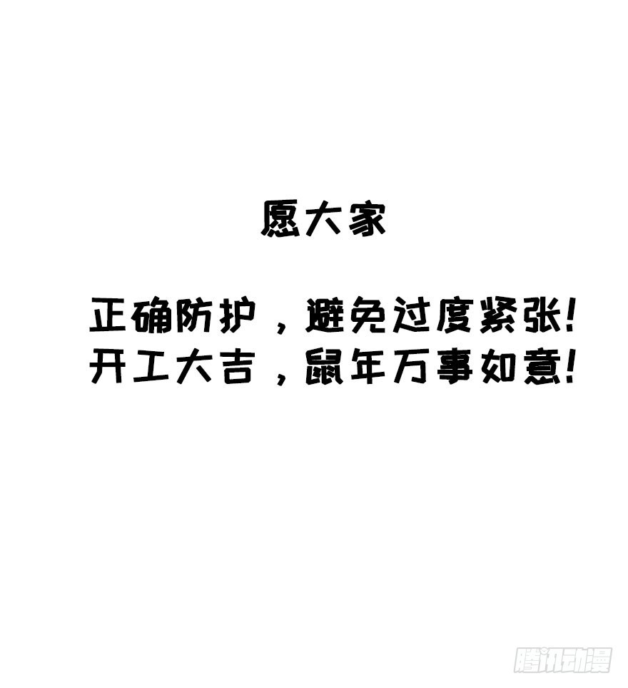 030当你复工打了个喷嚏-第30话