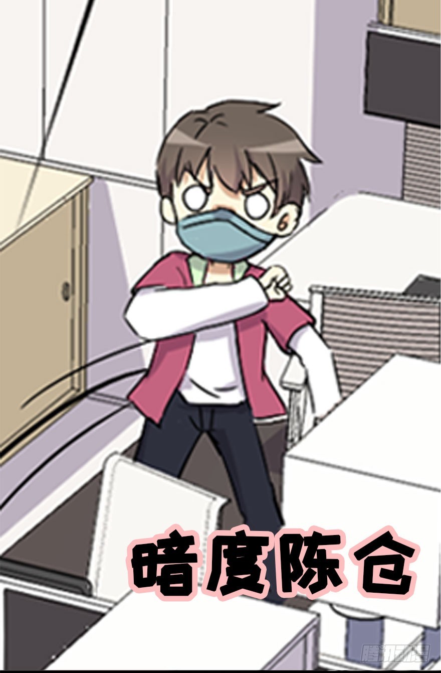 030当你复工打了个喷嚏-第30话