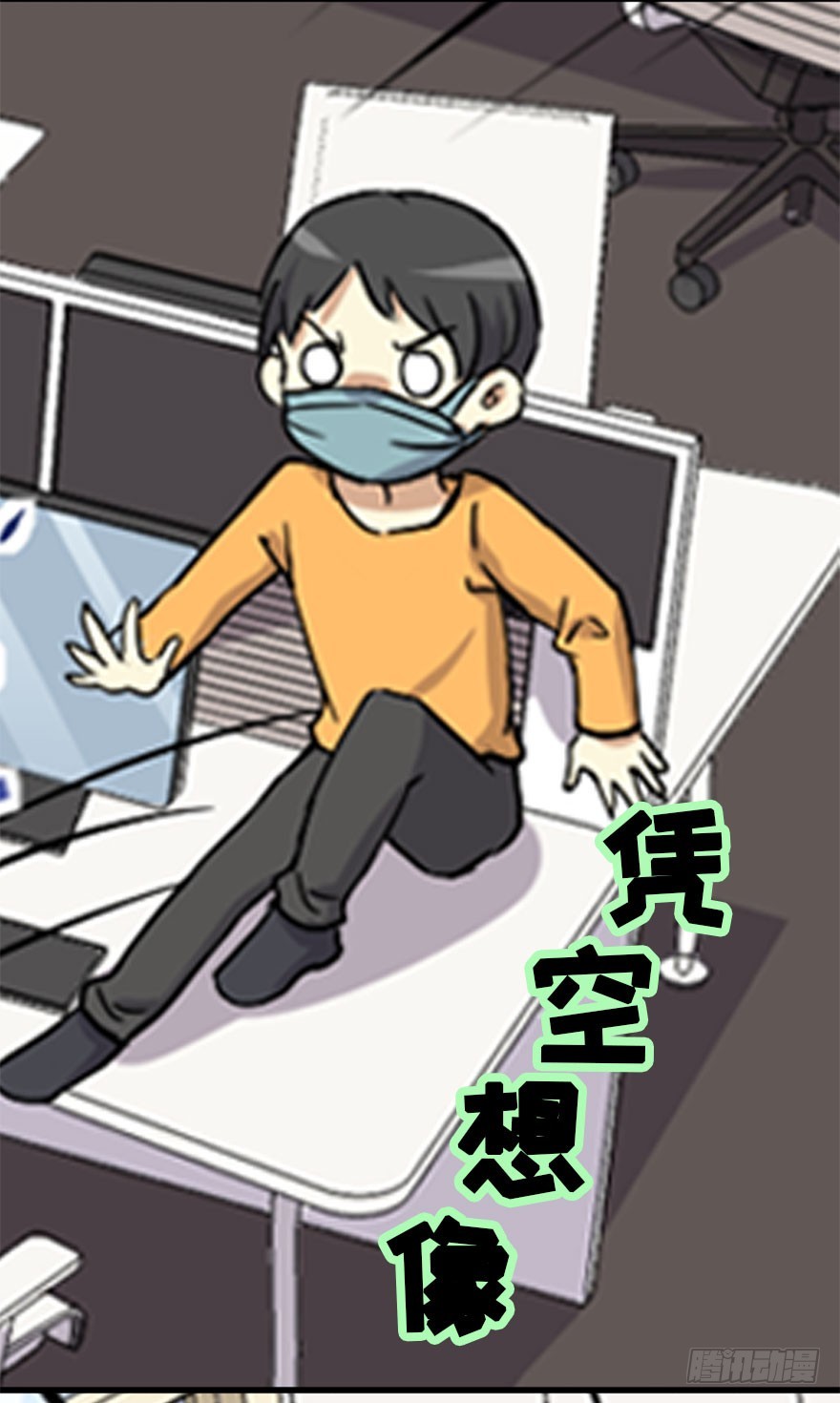 030当你复工打了个喷嚏-第30话