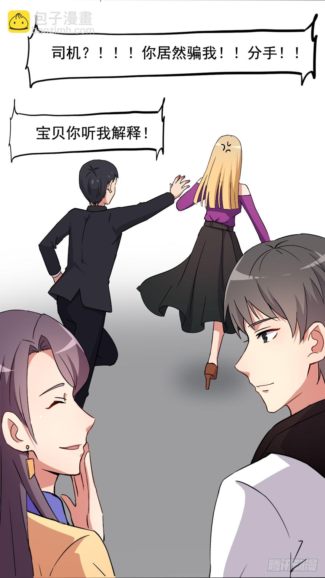 超能力小蘇 - 032彩虹 - 2