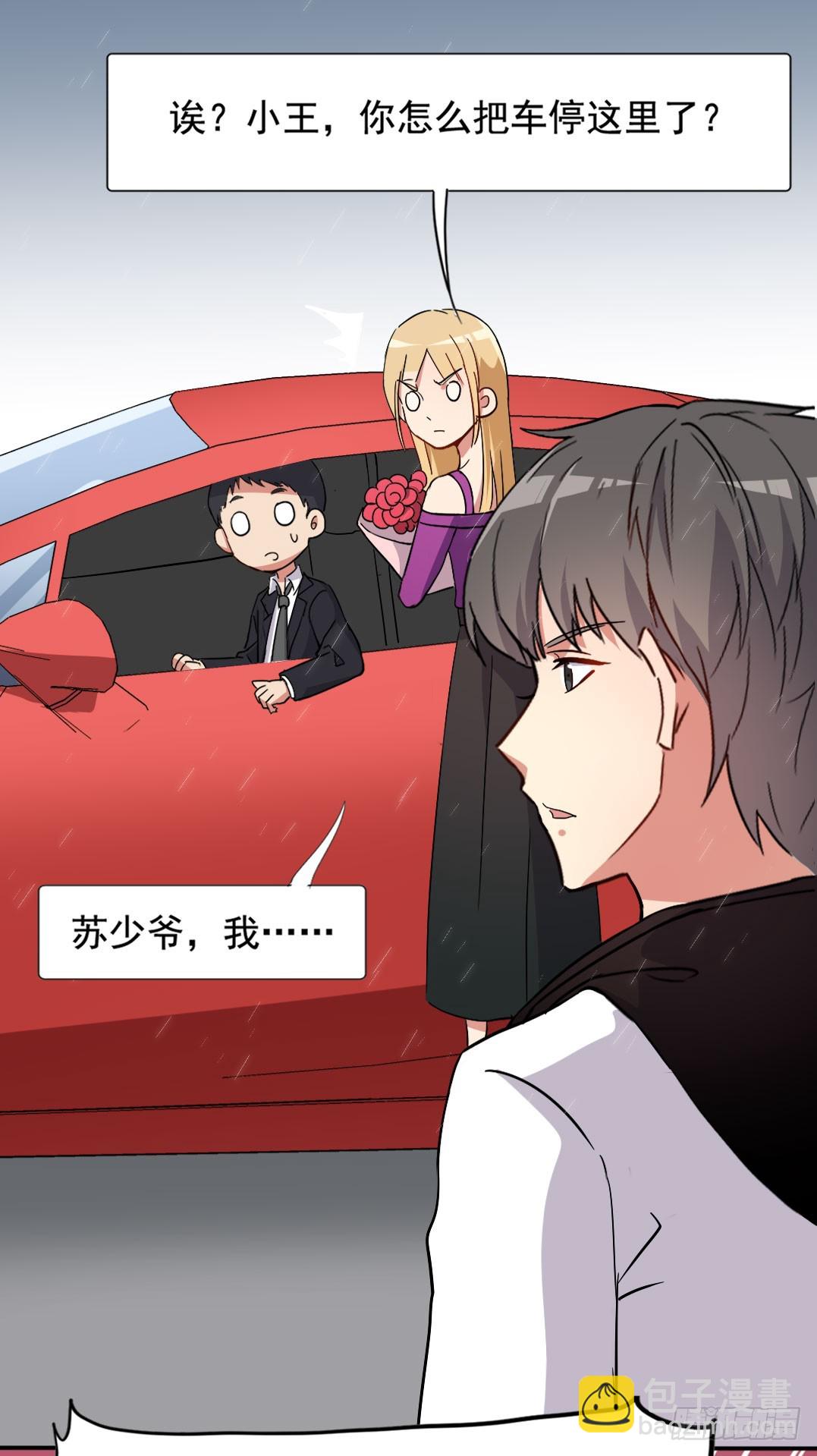 超能力小蘇 - 032彩虹 - 3