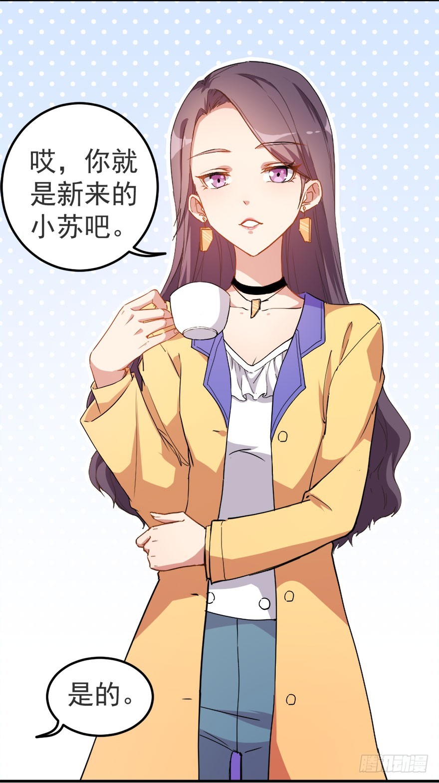 006小苏的过去-第6话