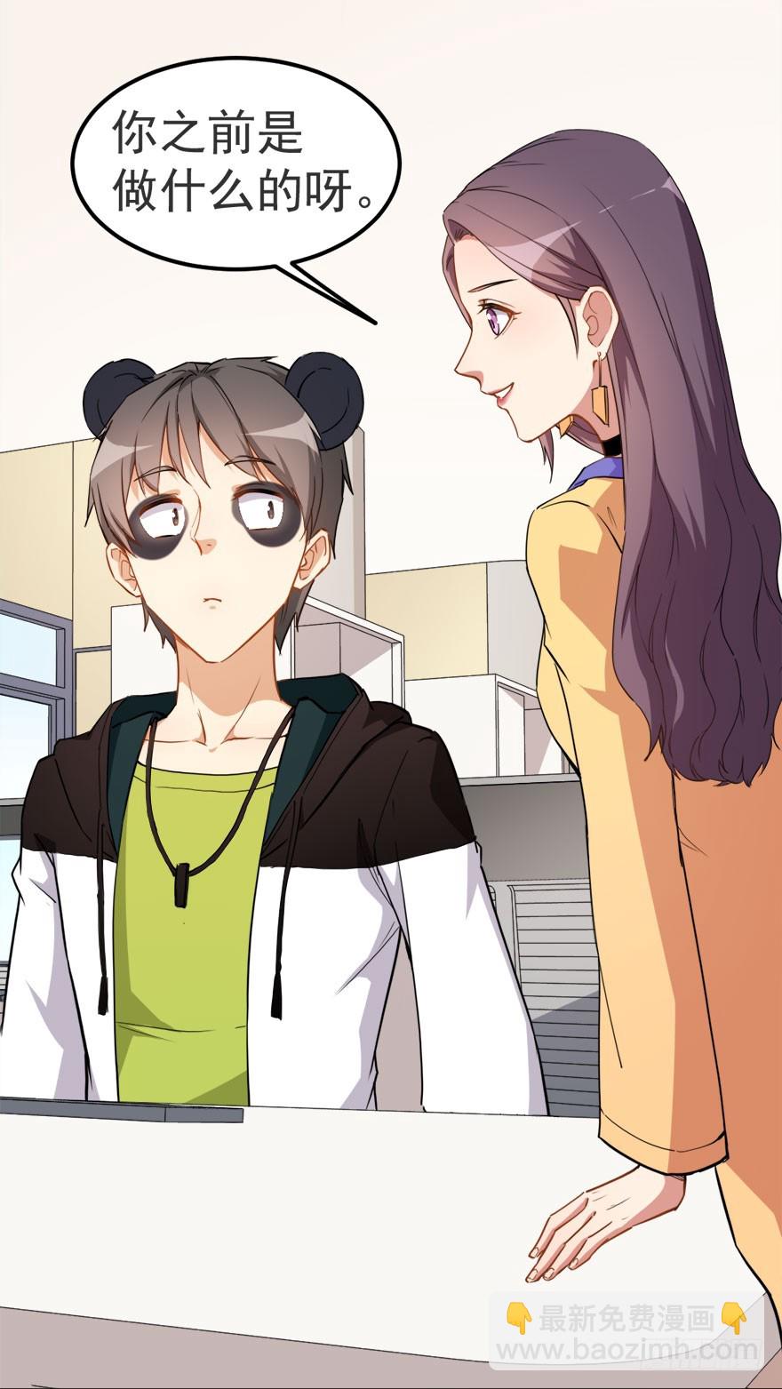 006小苏的过去-第6话