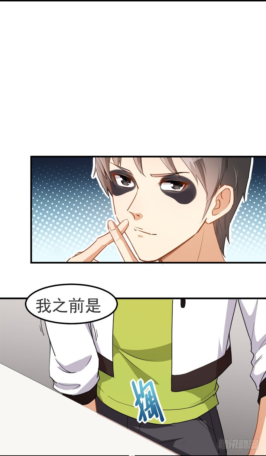 006小苏的过去-第6话