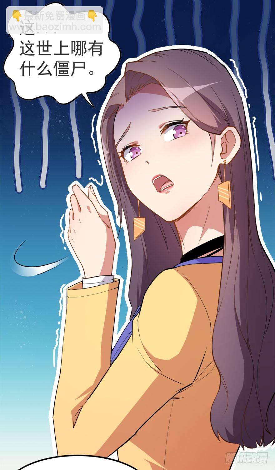 006小苏的过去-第6话