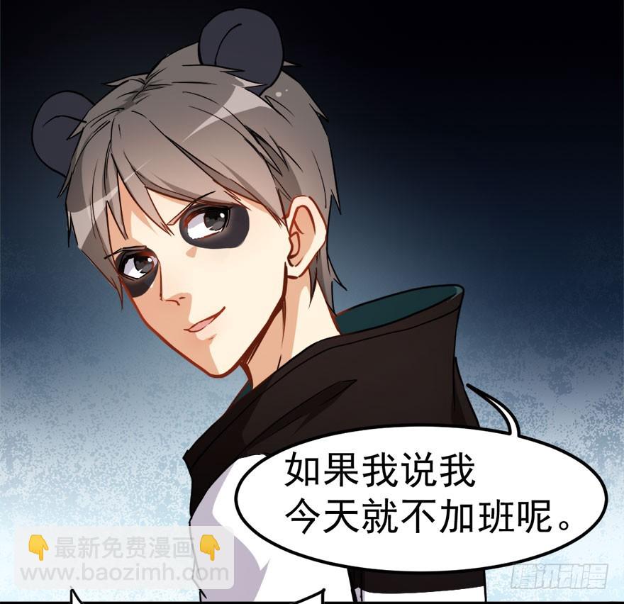 008加班-第8话