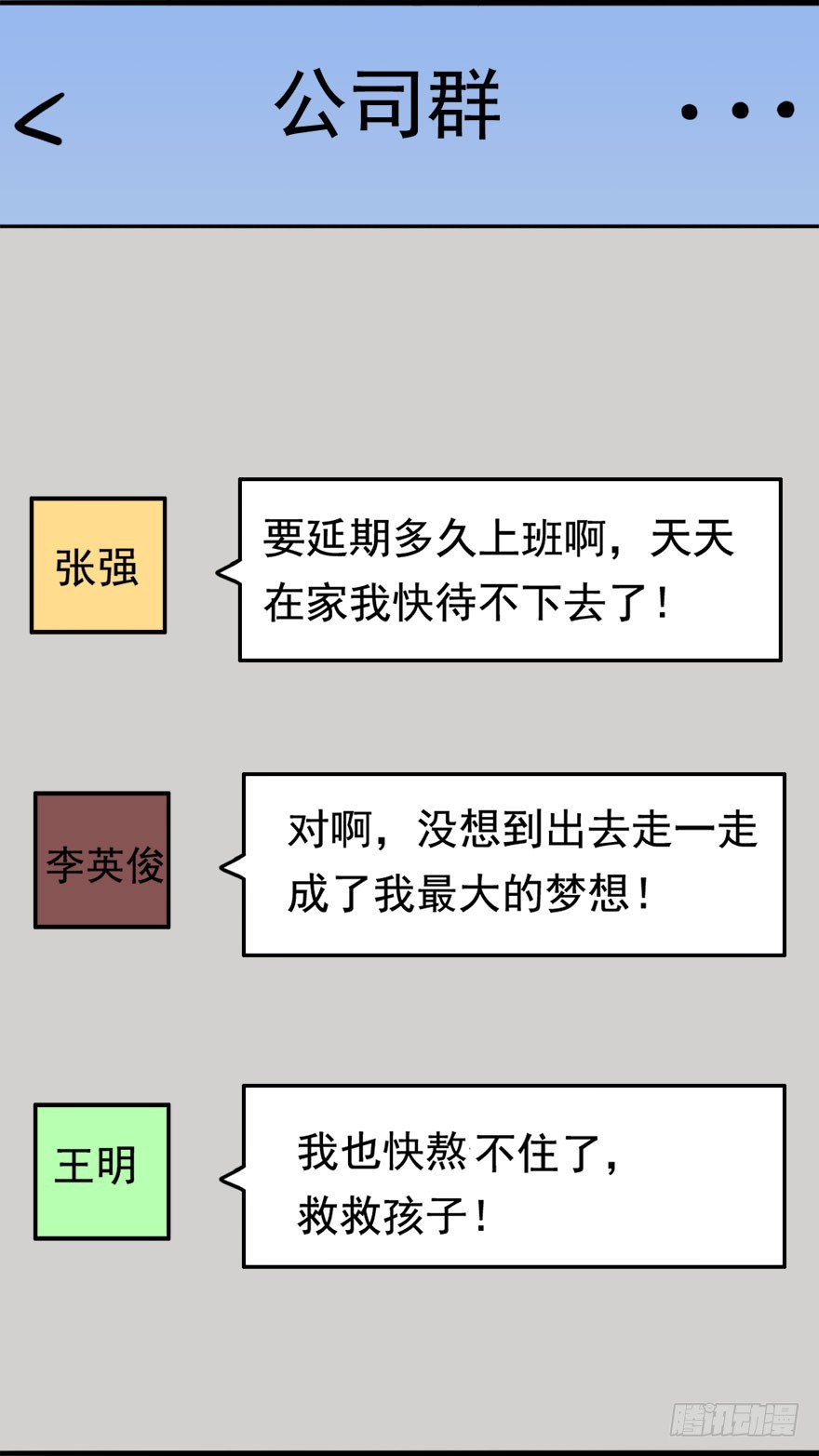 010只有小苏是真正的咸鱼-第10话