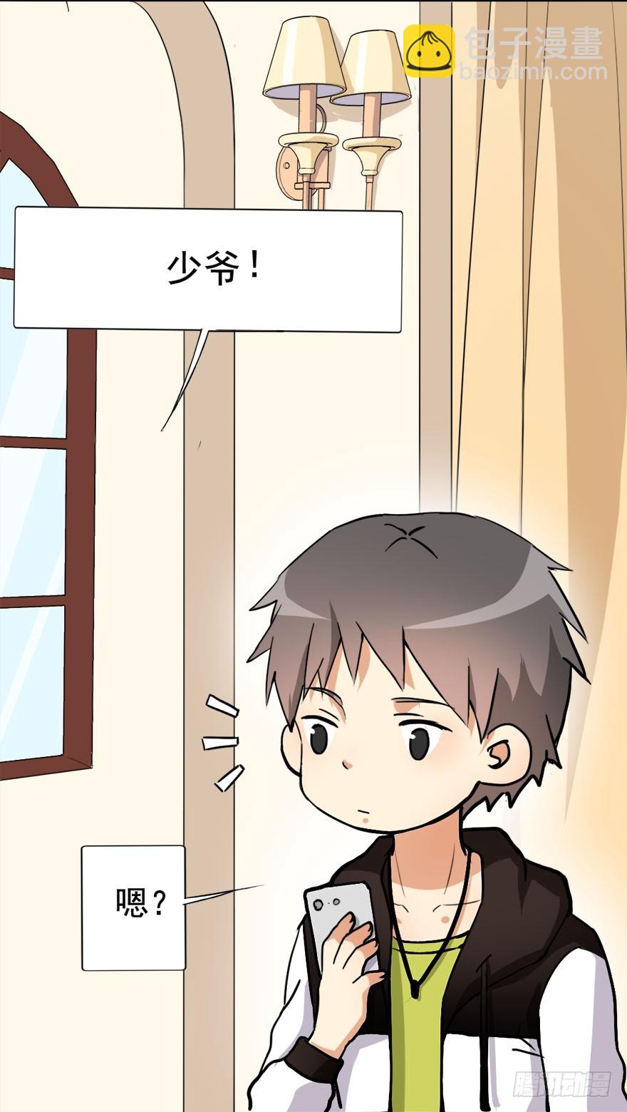 010只有小苏是真正的咸鱼-第10话