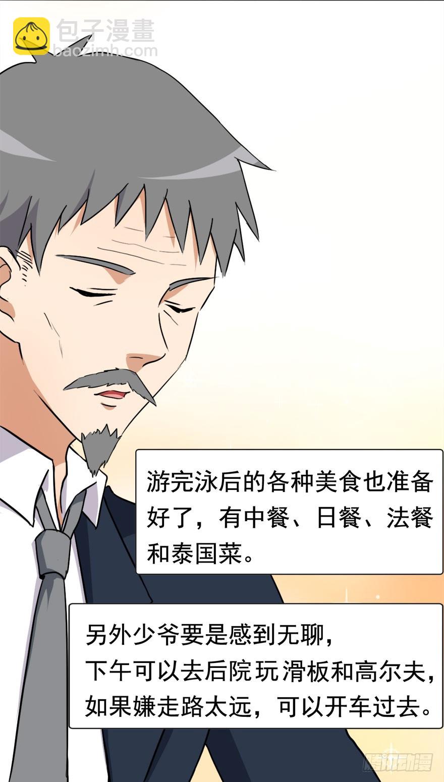 010只有小苏是真正的咸鱼-第10话