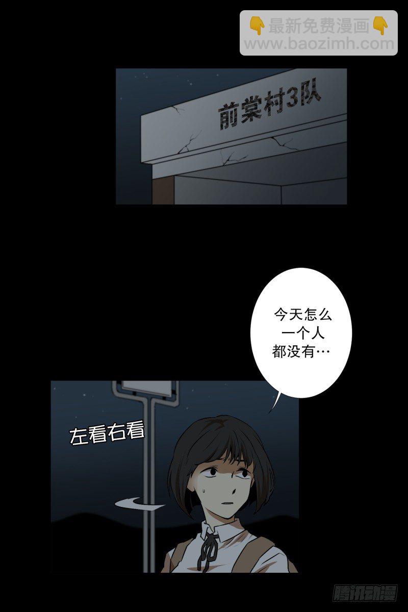 第12话 无人小路-第12话