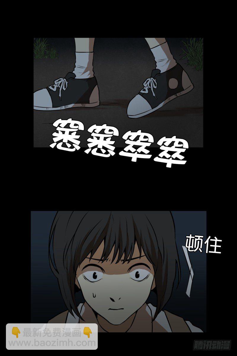 第12话 无人小路-第12话