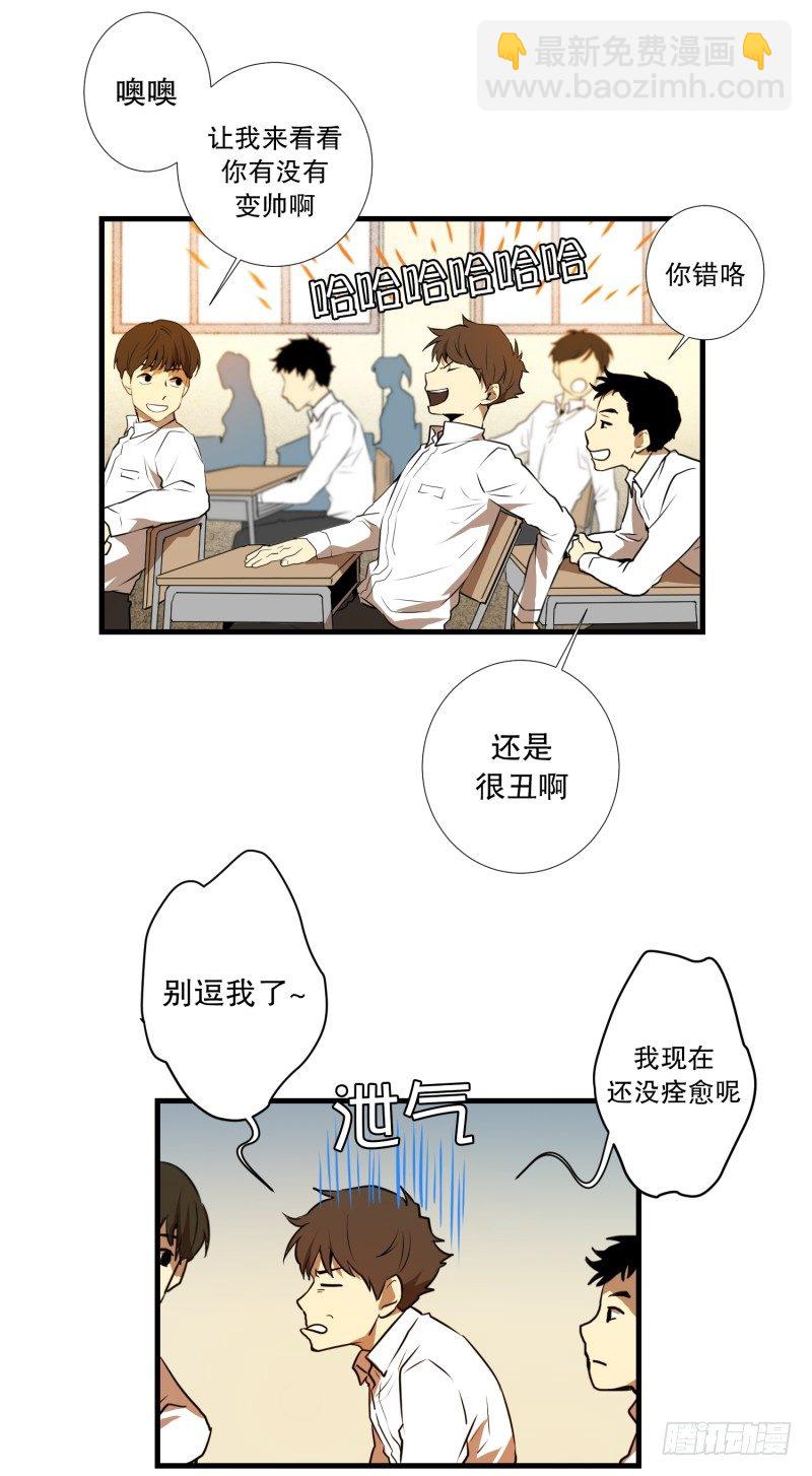 第14话 康复归来-第14话