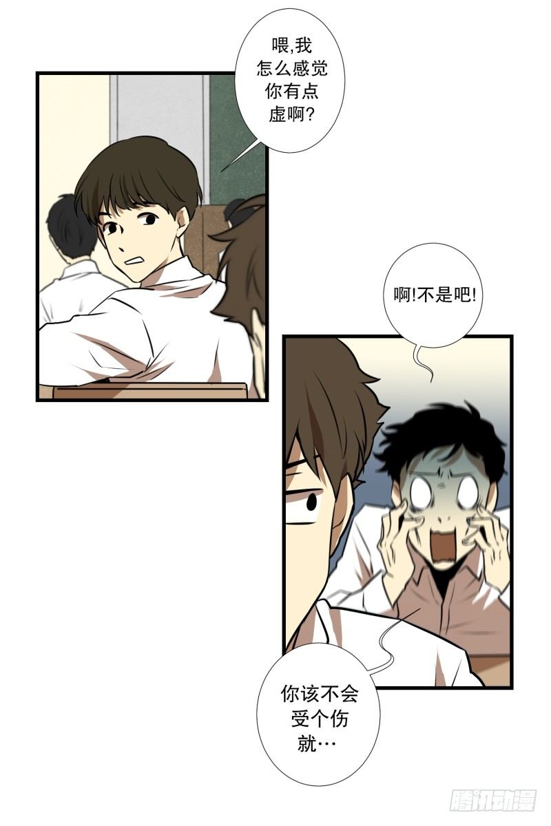 第14话 康复归来-第14话