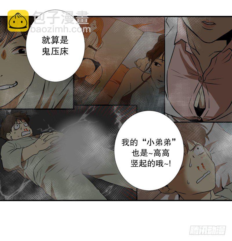 第14话 康复归来-第14话