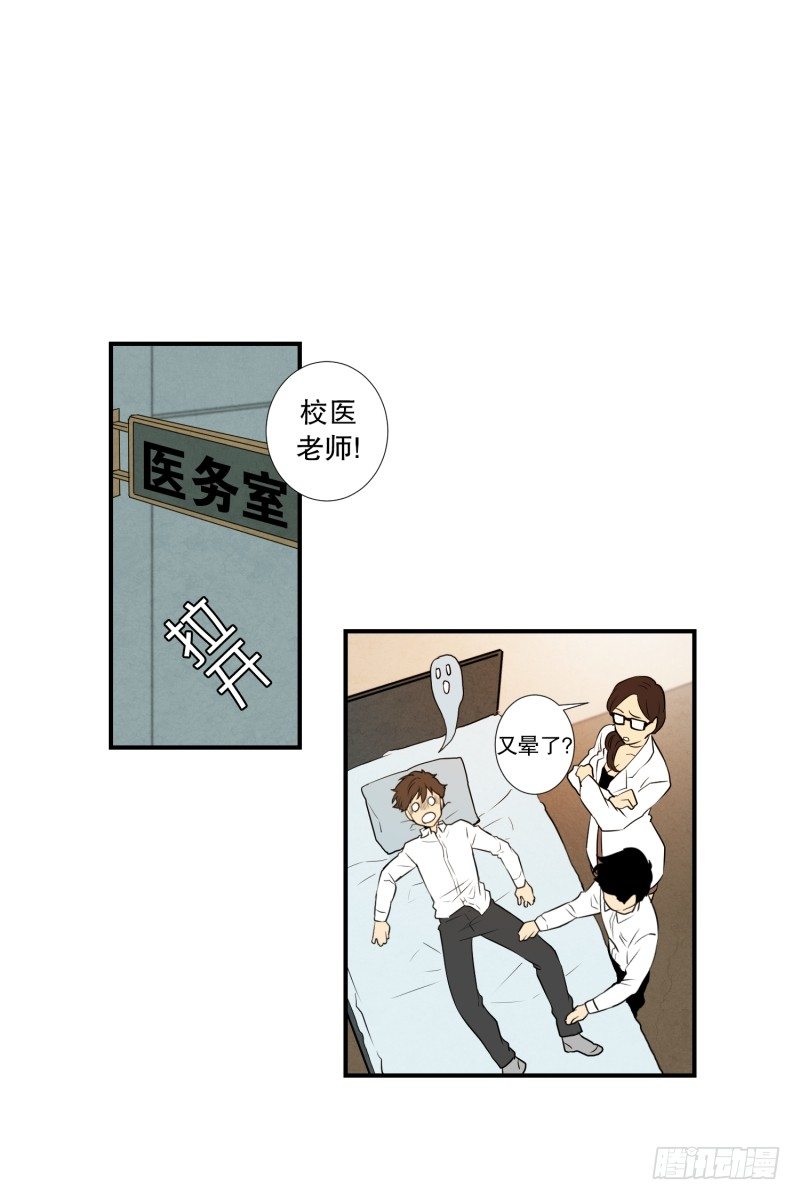 第16话 见鬼的日常-第16话