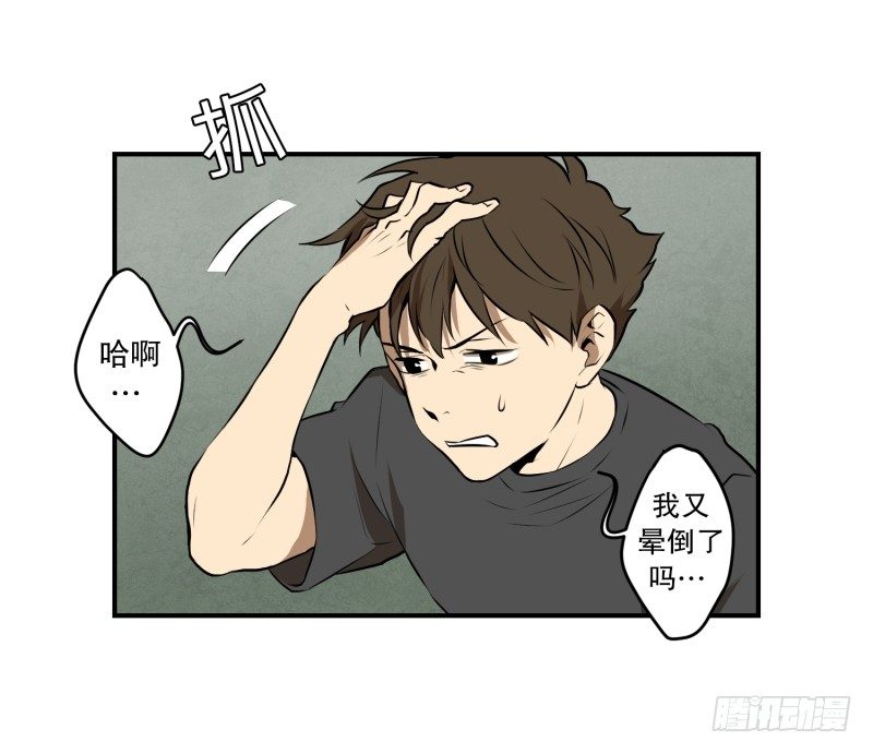 第16话 见鬼的日常-第16话