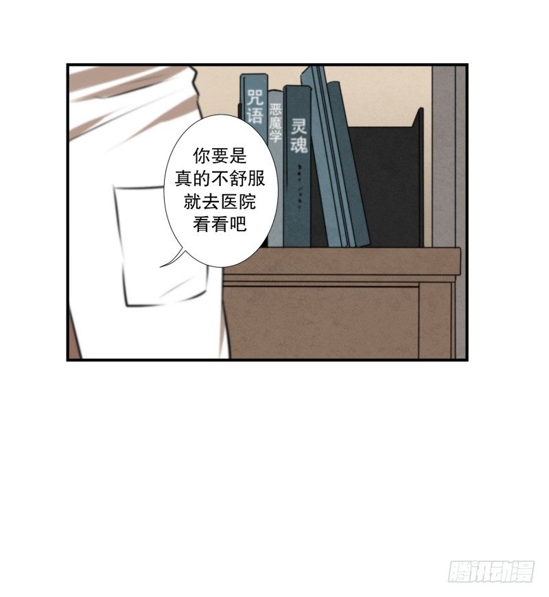 第16话 见鬼的日常-第16话