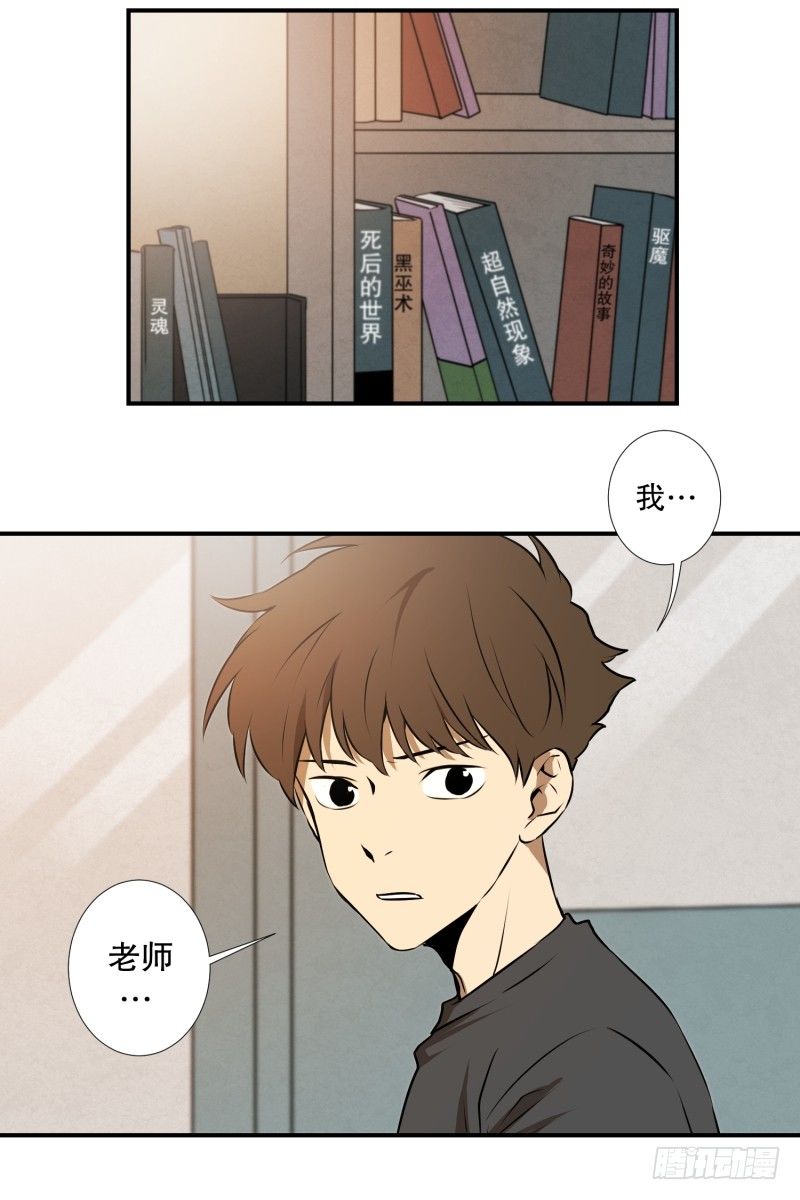 第16话 见鬼的日常-第16话