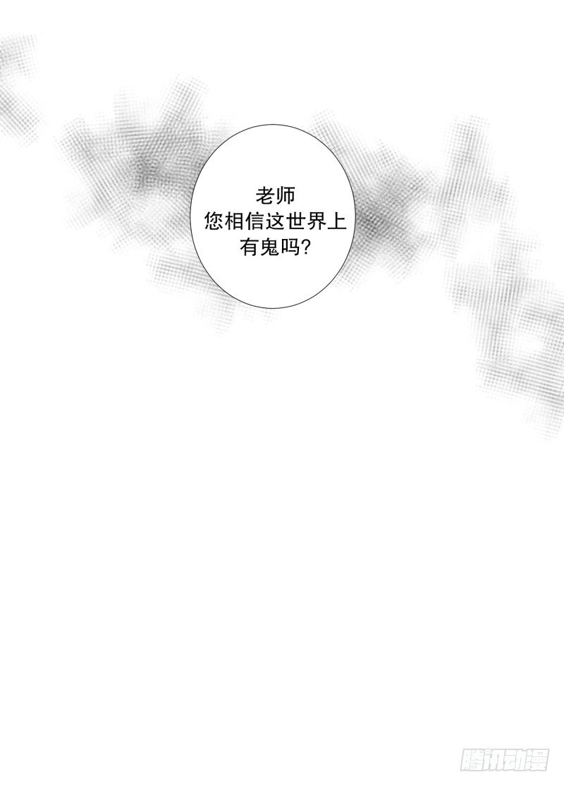 第16话 见鬼的日常-第16话