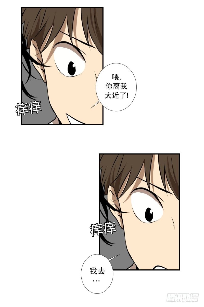 第16话 见鬼的日常-第16话