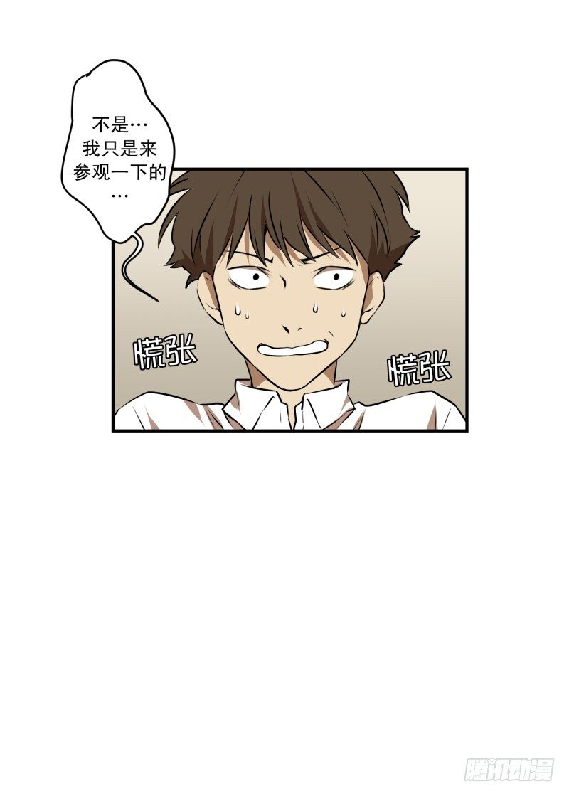 超能力有鬼 - 第22話 初次見面 - 2