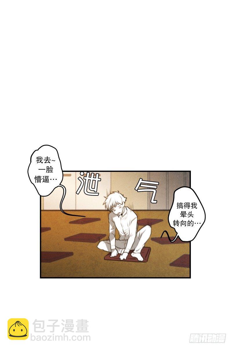 超能力有鬼 - 第22話 初次見面 - 5