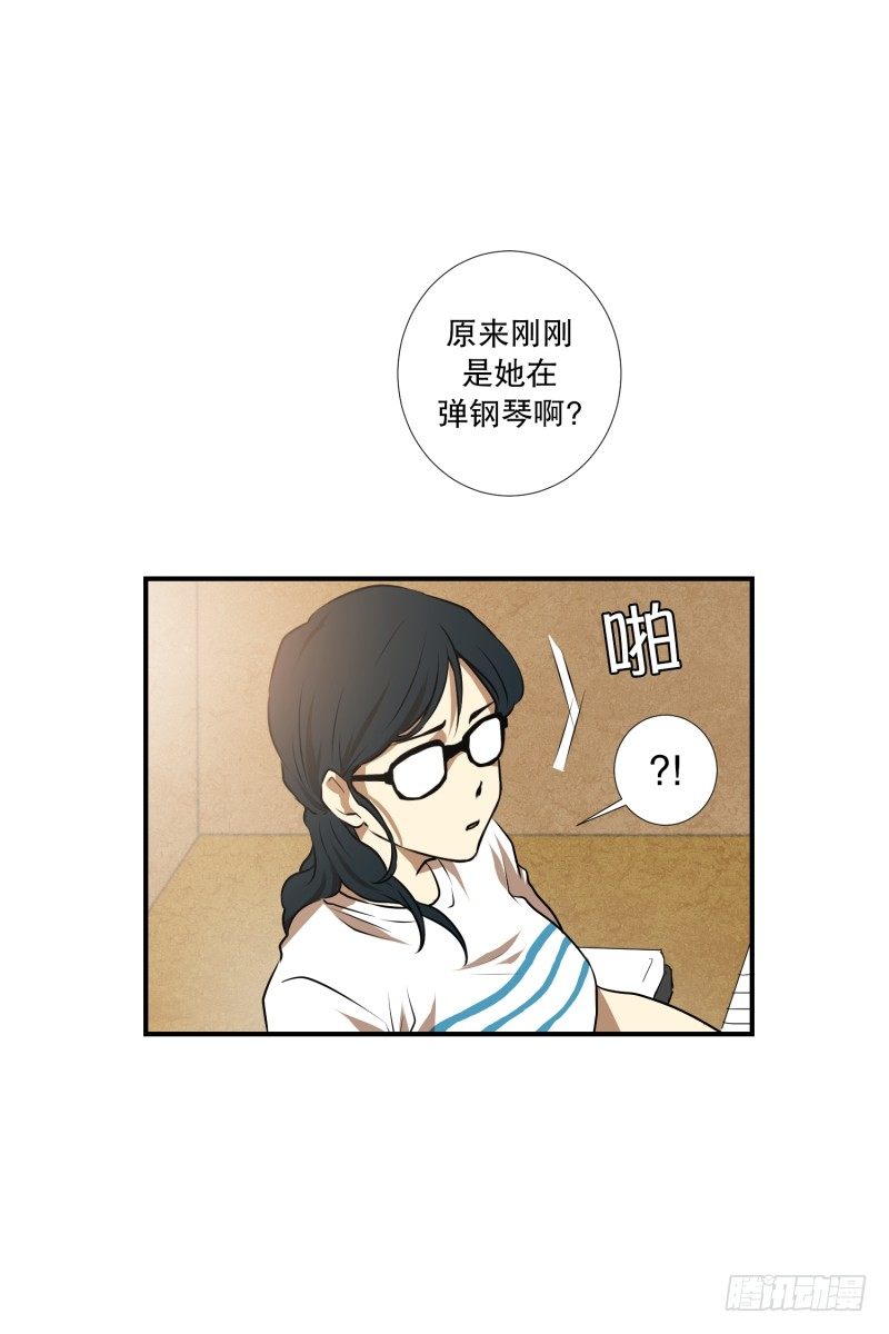 超能力有鬼 - 第22話 初次見面 - 1