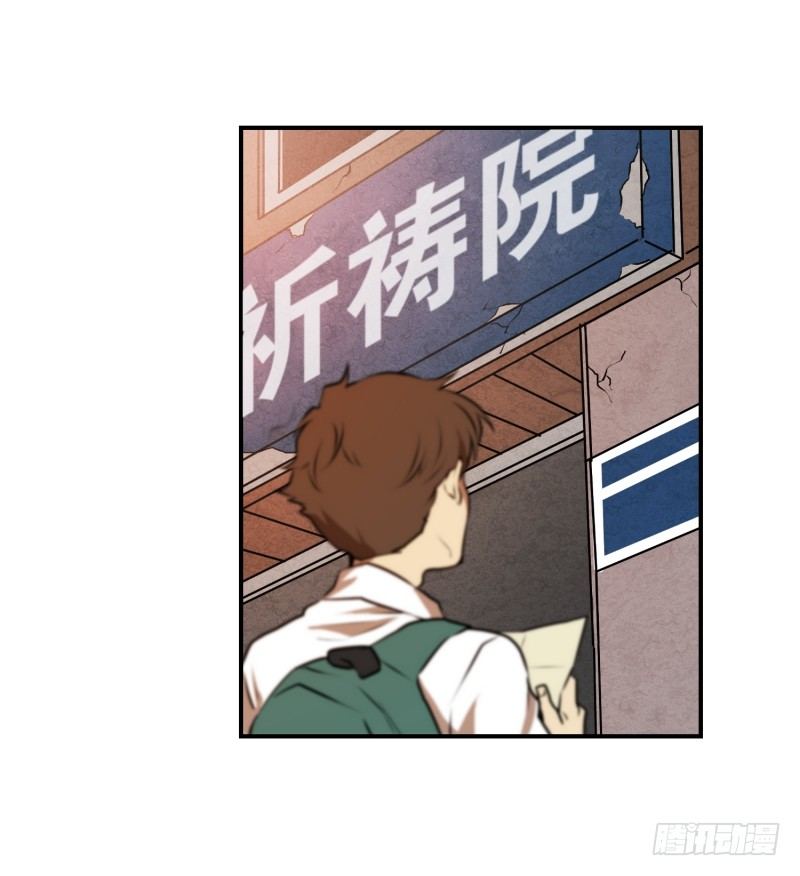 超能力有鬼 - 第22話 初次見面 - 2