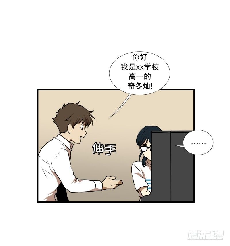 超能力有鬼 - 第22話 初次見面 - 2