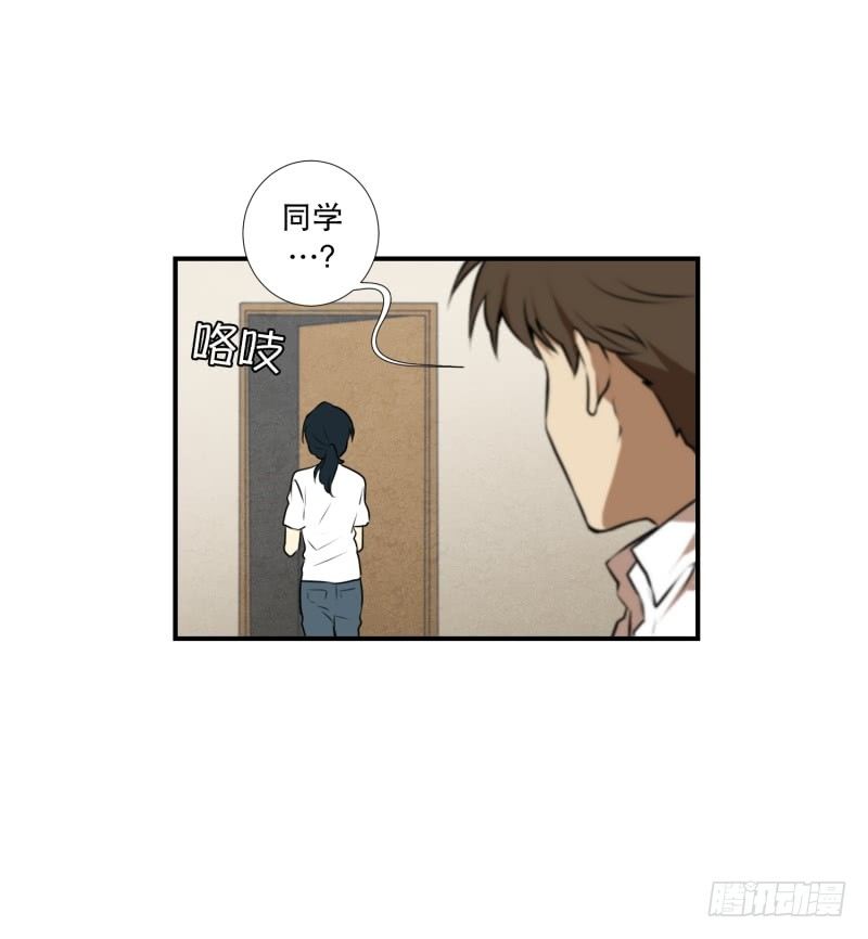 超能力有鬼 - 第22話 初次見面 - 1